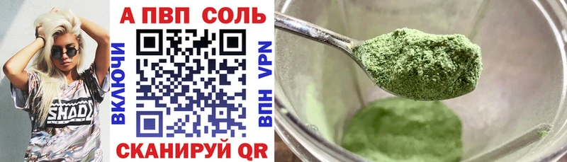 Альфа ПВП СК КРИС  darknet Telegram  Алзамай 