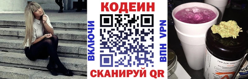 ОМГ ОМГ рабочий сайт Алзамай Кодеиновый сироп Lean напиток Lean (лин) цена