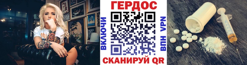 Героин герыч  Алзамай 