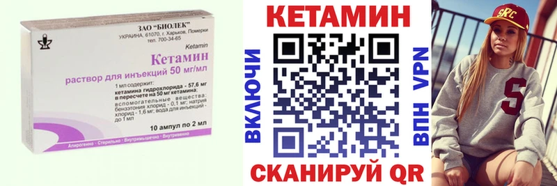 КЕТАМИН VHQ  мега зеркало  Алзамай 