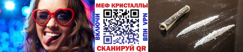 Мефедрон кристаллы  что такое   Алзамай 